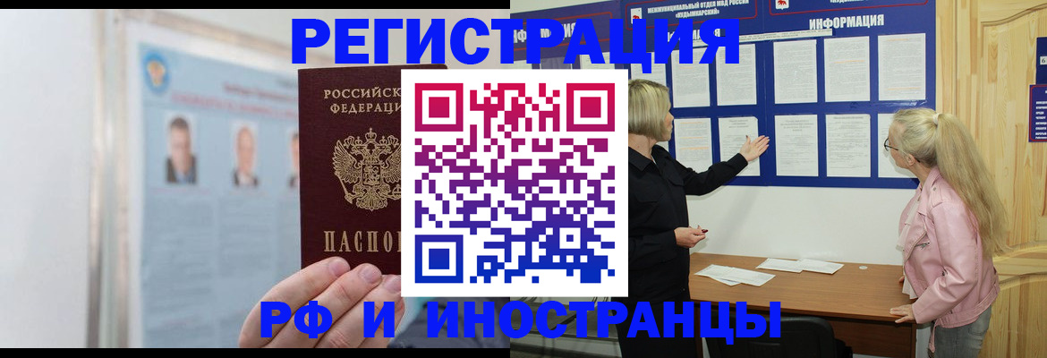 временная регистрация госуслуги в Новгородской области